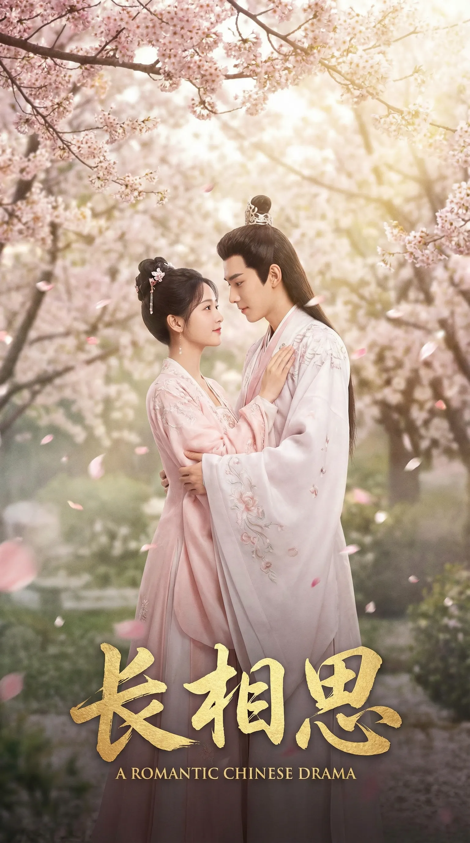 黄色仓库古装爱情电影长相思